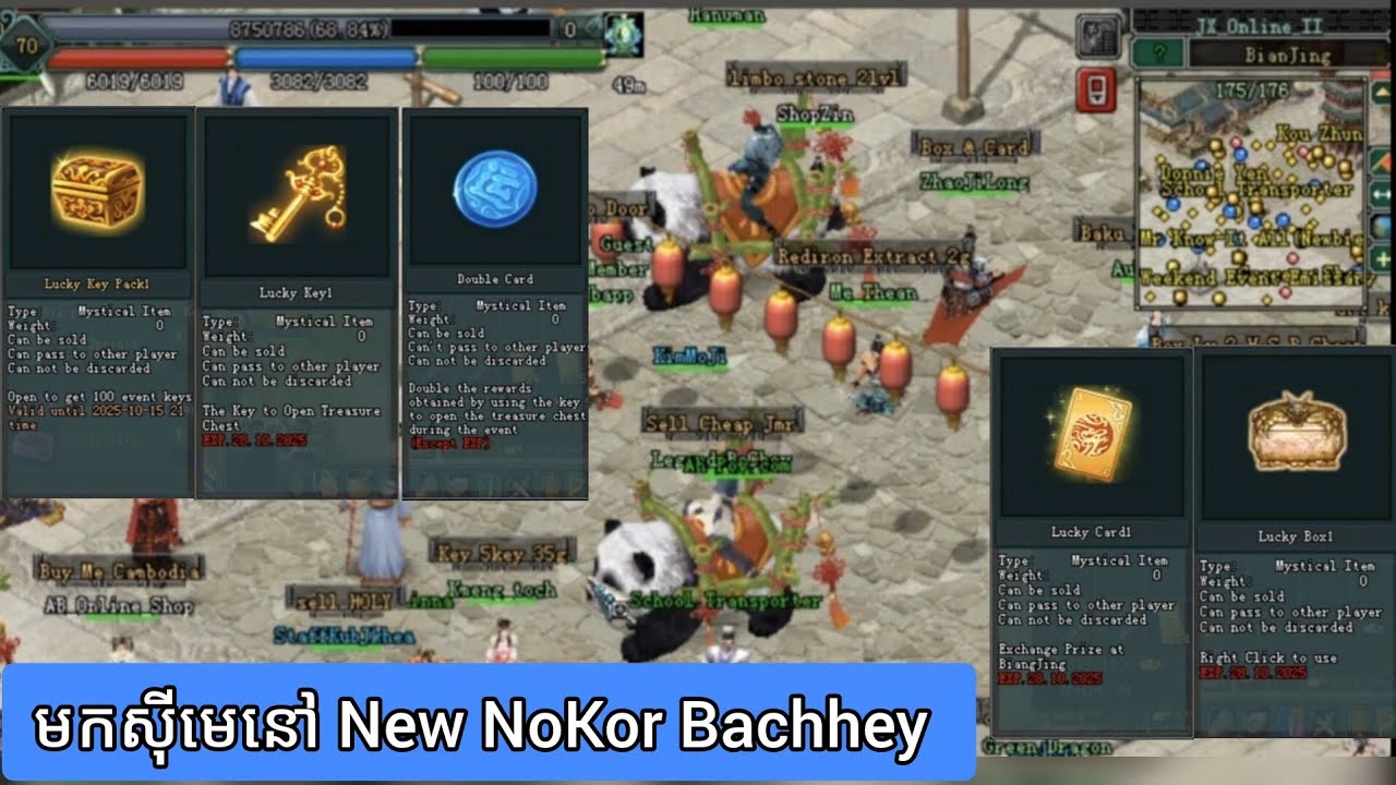 មកស៊ីមេនៅ New Nokor Bachhey នៅក្នុង JX2 Online 
