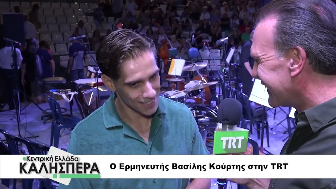 O Ερμηνευτής Βασίλης Κούρτης στην TRT 190925