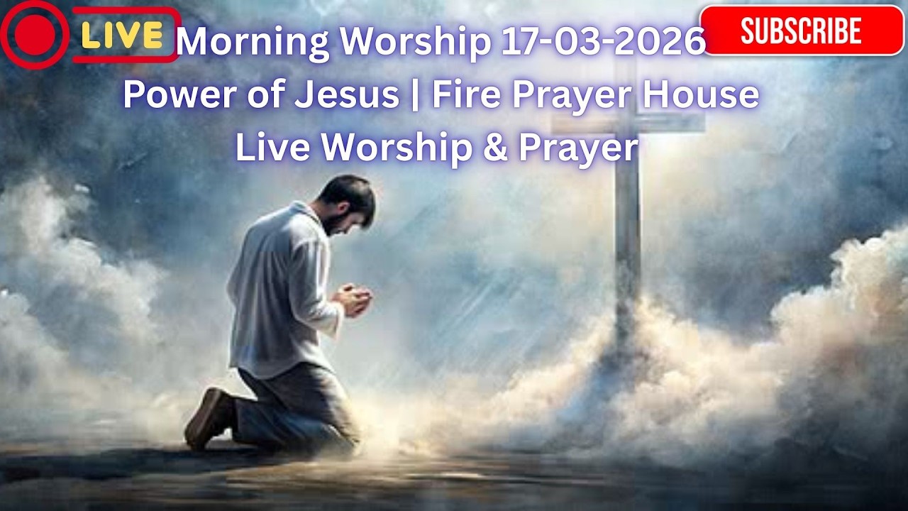 Morning Worship 17-03-2026 |Power of Jesus | Fire Prayer House | Prayer  song #ankurnarulaministries
