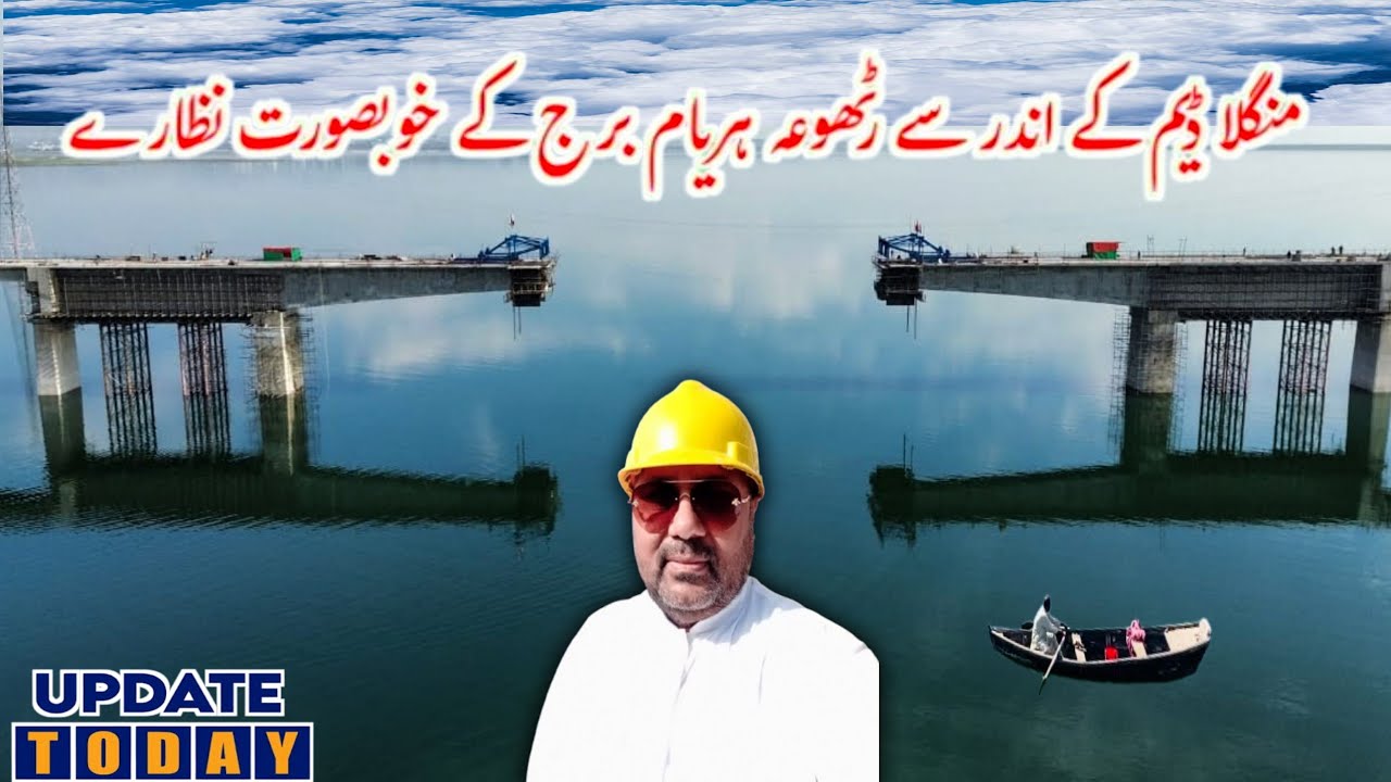 Rathoa Haryam Bridge Mirpur Azad Kashmir||منگلا ڈیم کا پانی اترنا شروع||Haryam Bridge Latest Update