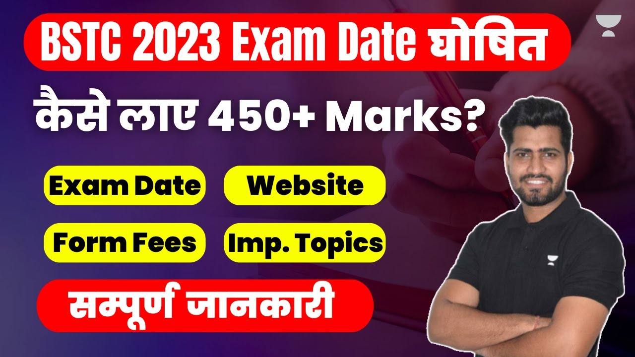 BSTC Exam 2023 | कैसे लाए 450+ मार्क्स?