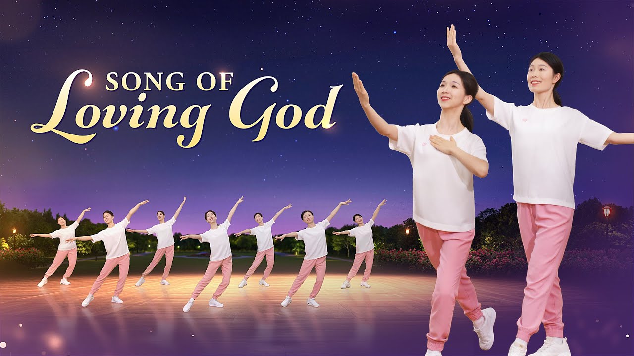 Christian Dance | 
