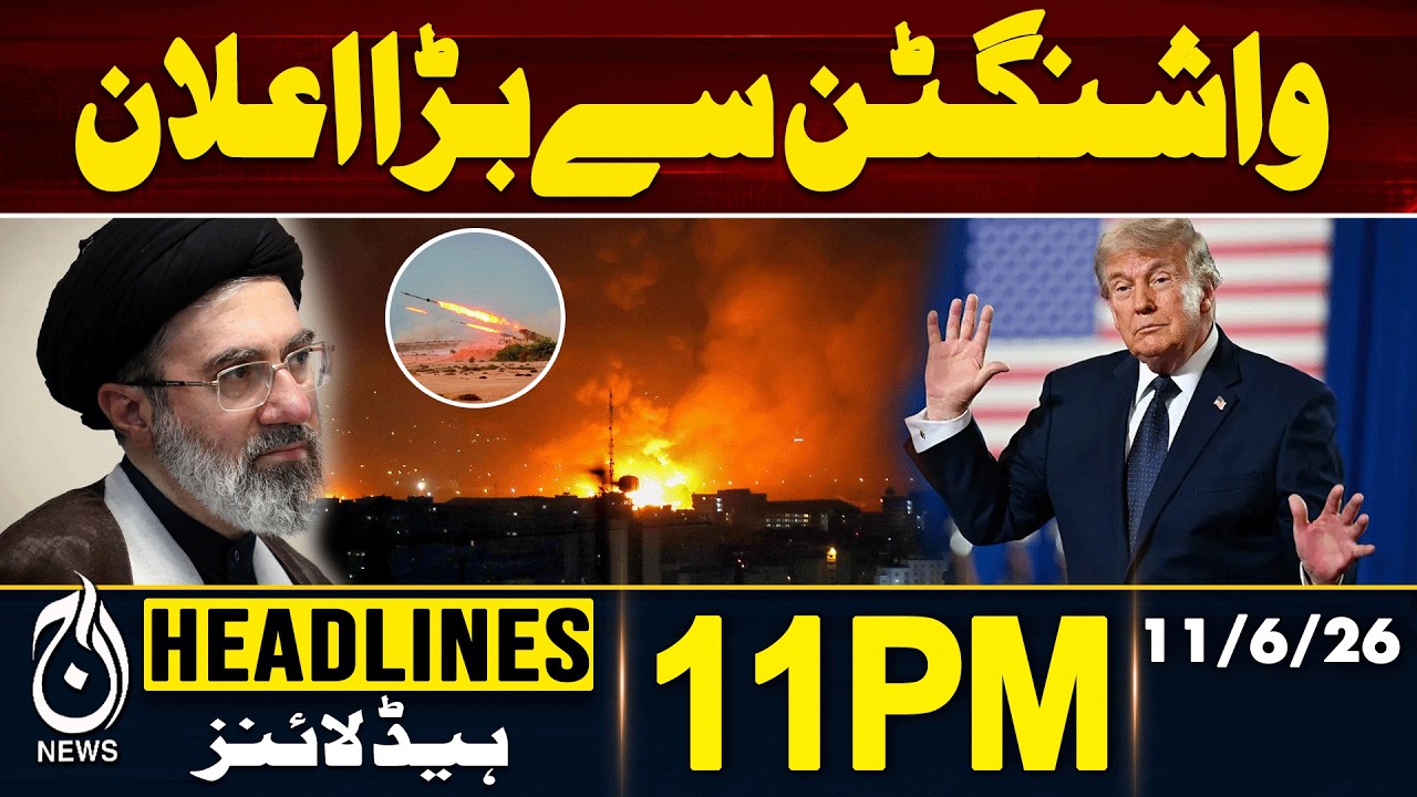 Trump Iran Deal | US Delays Strikes | Regional Diplomacy & Pakistan Role | 11PM HEADLINES