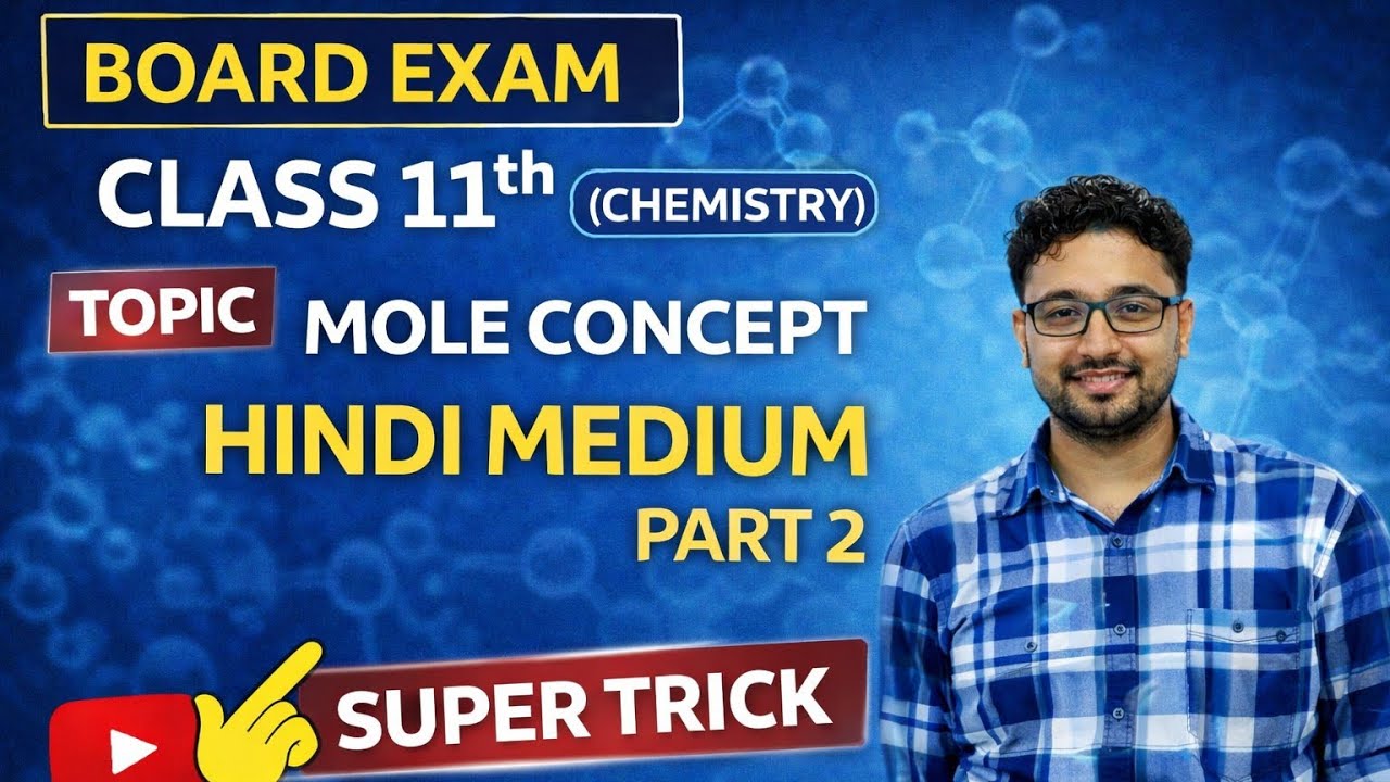 Chemistry most important topic class 11 board exam