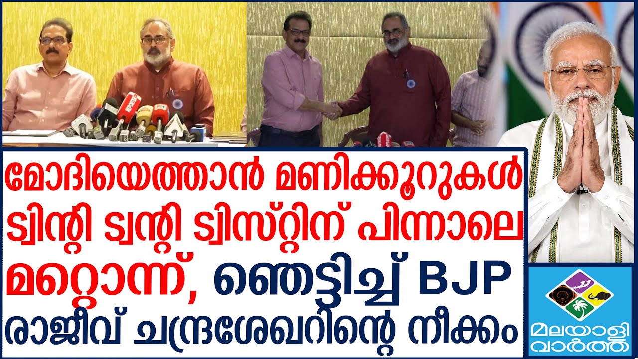 ട്വന്‍റി ട്വന്‍റി എന്‍ഡിഎയില്‍  | Malayalivartha
