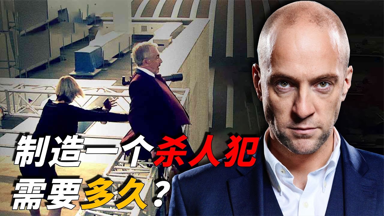 创造一个杀人犯需要多久？真实的社会人性实验，结局或超出你想象【脑洞科普君】