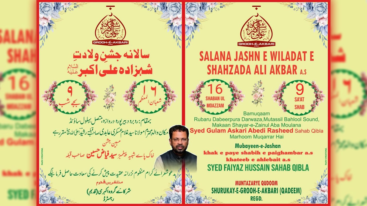 LIVE| Jashan E Wiladat Ali Akbar(A.S) | 16 Shaban 2026 | SYED FAIYAZ HUSSAIN SAHAB QIBLA,Dabeerpura.