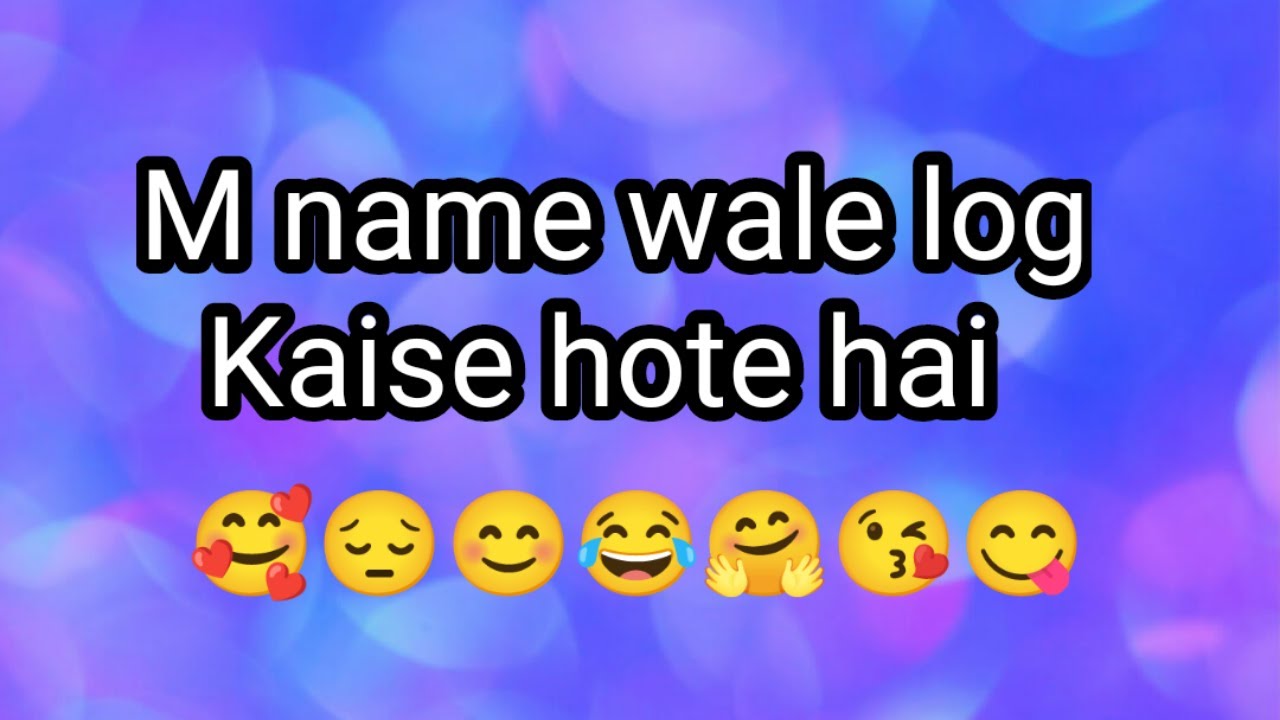 M name wale log kaise hote hai 🥰 | M alphabet name status video | M name nature status| M name