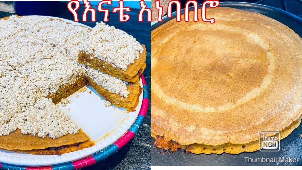 የእናቴ ተወዳጂ አነባበሮ አገጋገር-ቁርስ -ቡና ቁርስ-Bahlie tube, Ethiopian food Recipe