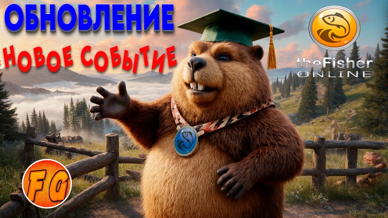 Обзор обновления. Как выполнить Событие. Точки с трофеями. The Fisher Online. #thefisheronline
