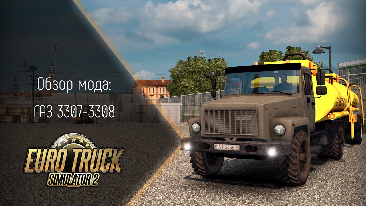 [ETS 2] Обзор мода ГАЗ 3307-3308