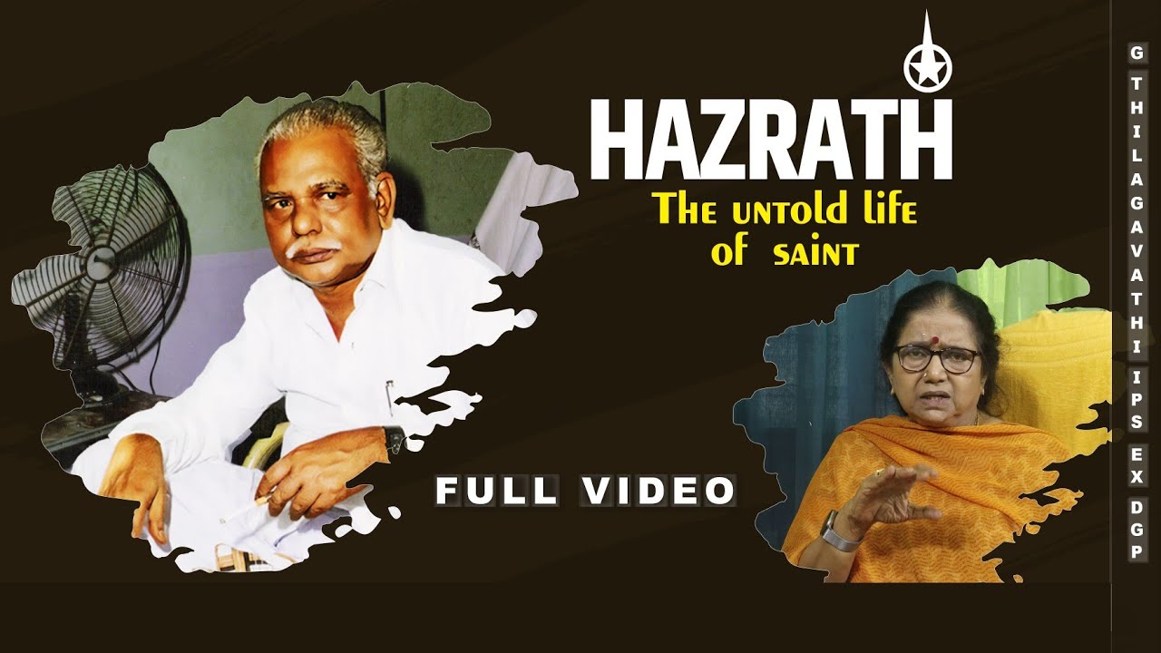 FULL VIDEO : G.Thilagavathi ips speech about her Spiritual Master Hazrath Abdul Wahhab Baqavi