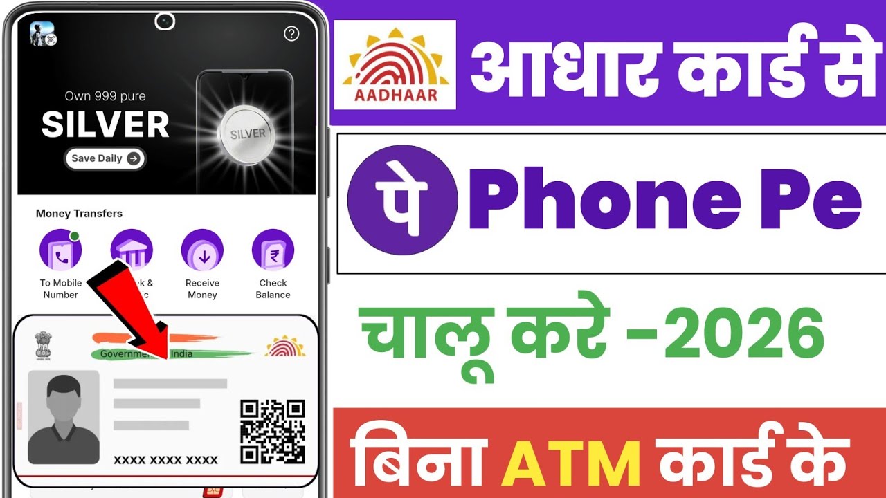 Aadhar Card Se PhonePe Ka Account Kaise Banaye | PhonePe Account Kaise Banaye Aadhar Card Se