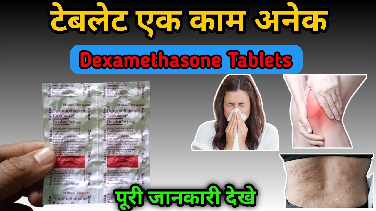 Decdan Tablet|Decdan 0.5mg Tablet uses|Dexamethasone Tablets ip 0.5mg uses in hindi