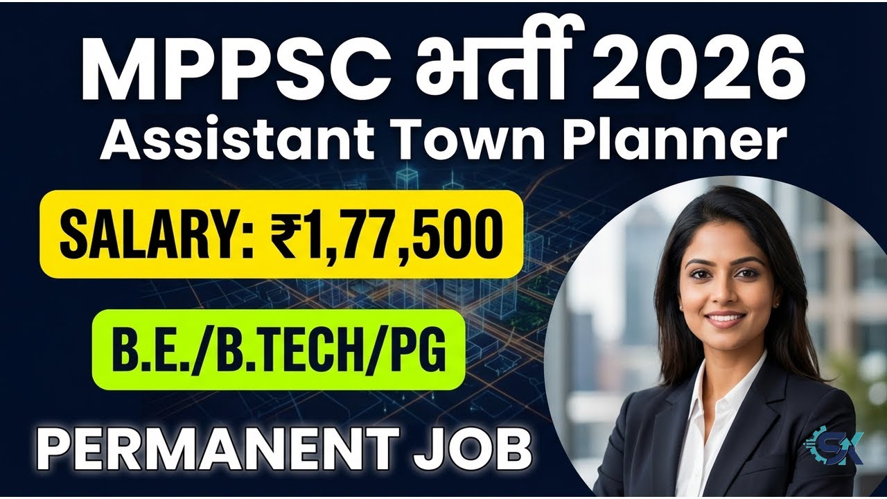 MPPSC Recruitment 2026 | Assistant Town Planner 39 Vacancies | Salary ₹1,77,500 | MP Govt Job 📢