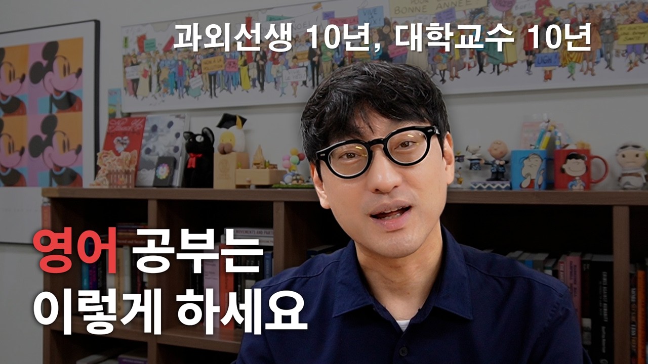 영어 공부를 위한 꿀팁!