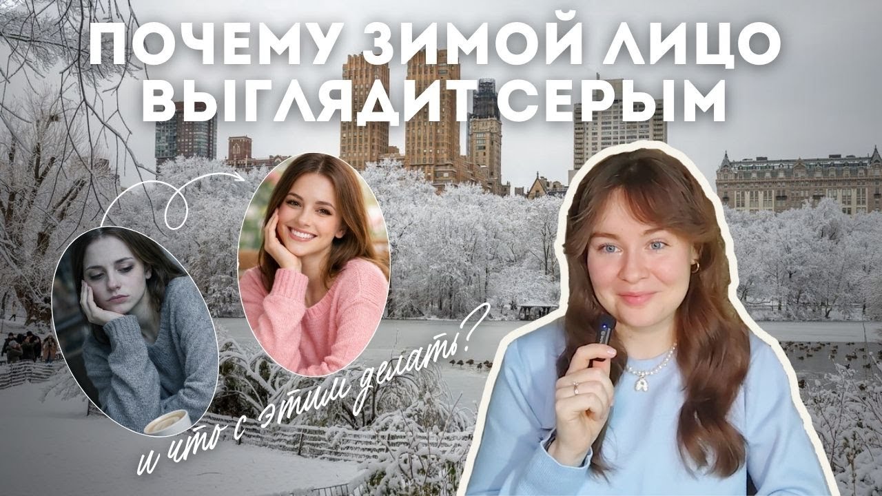 Ошибки, из-за которых лицо выглядит серым и усталым