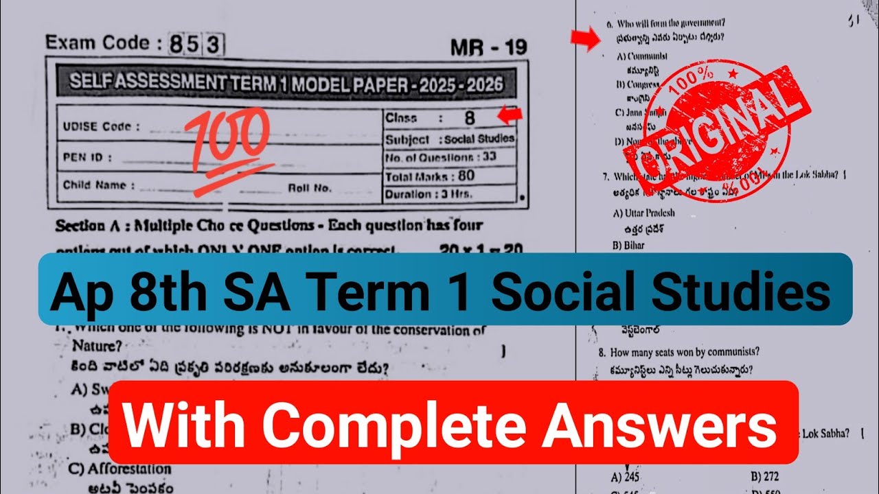 💯real 8th social studies sa1 question paper 2025|Ap 8th SA Term 1 social studies 2025 with answers 