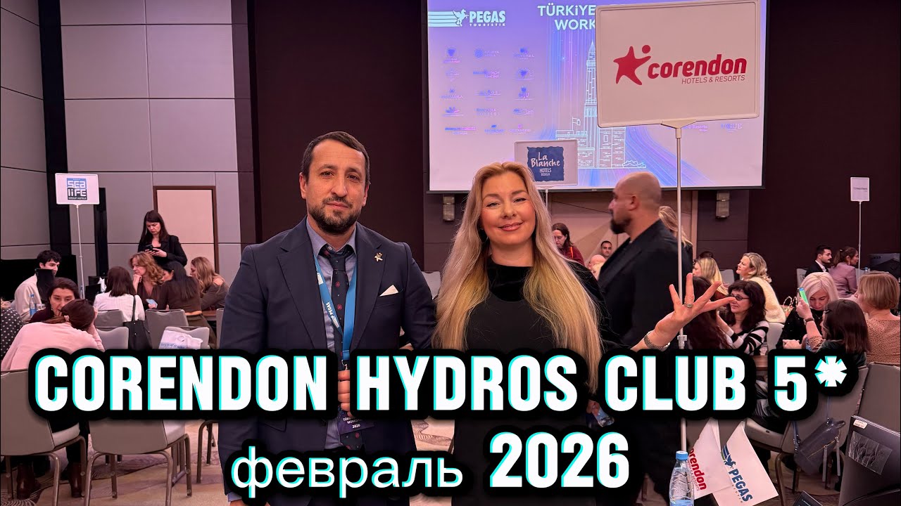 Corendon Hydros Club 5* новый отель в центре Кемера #турция #corendon #hydros #turkey 