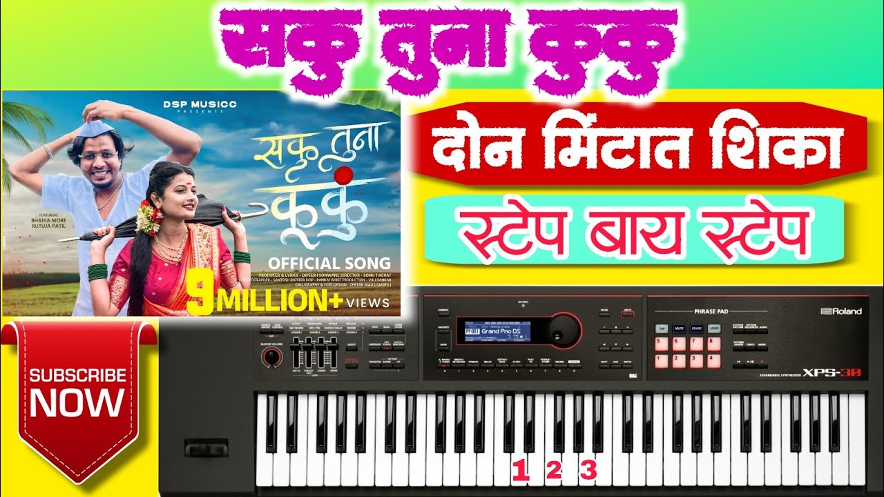 सकु तुना कुंकू ✨🎹🅿🅸🅰🅽🅾 🆃🆄🆃🅾🆁🅸🅰🅻🎧