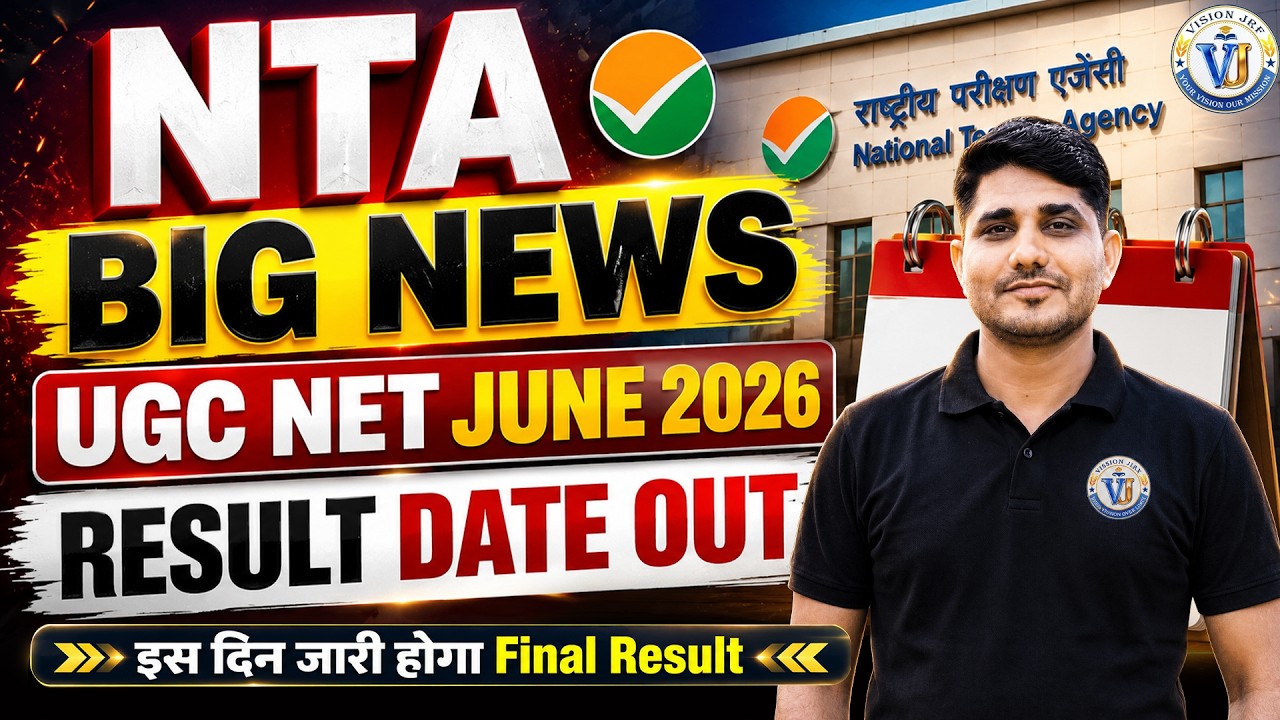 UGC NET June 2026 Result Date Out? NTA BIG NEWS | NET Final Result कब जारी होगा? | UGC NET Result