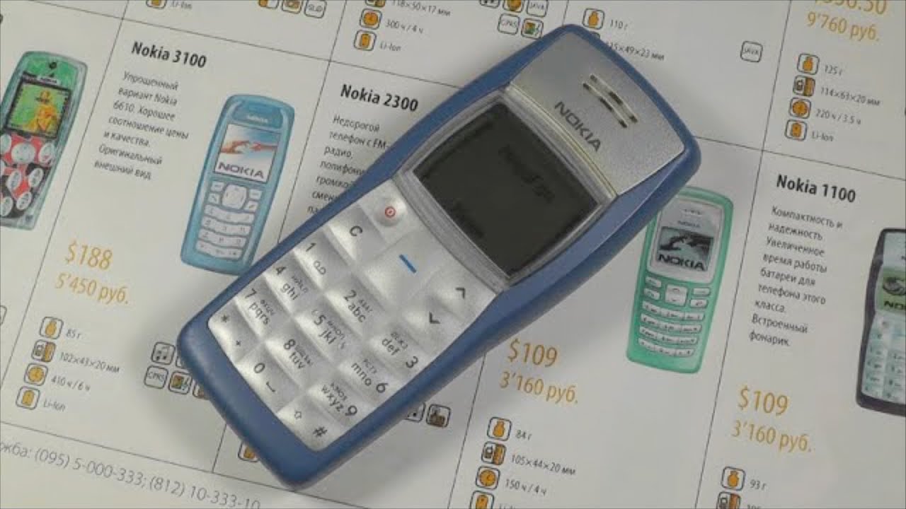 Nokia 1100: Вперед, в прошлое!