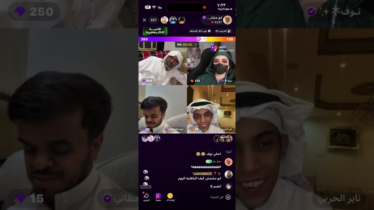 بث ابو مشاري .. بعد الافطار 🤣🤣#اكسبلور #بث_جاكو 