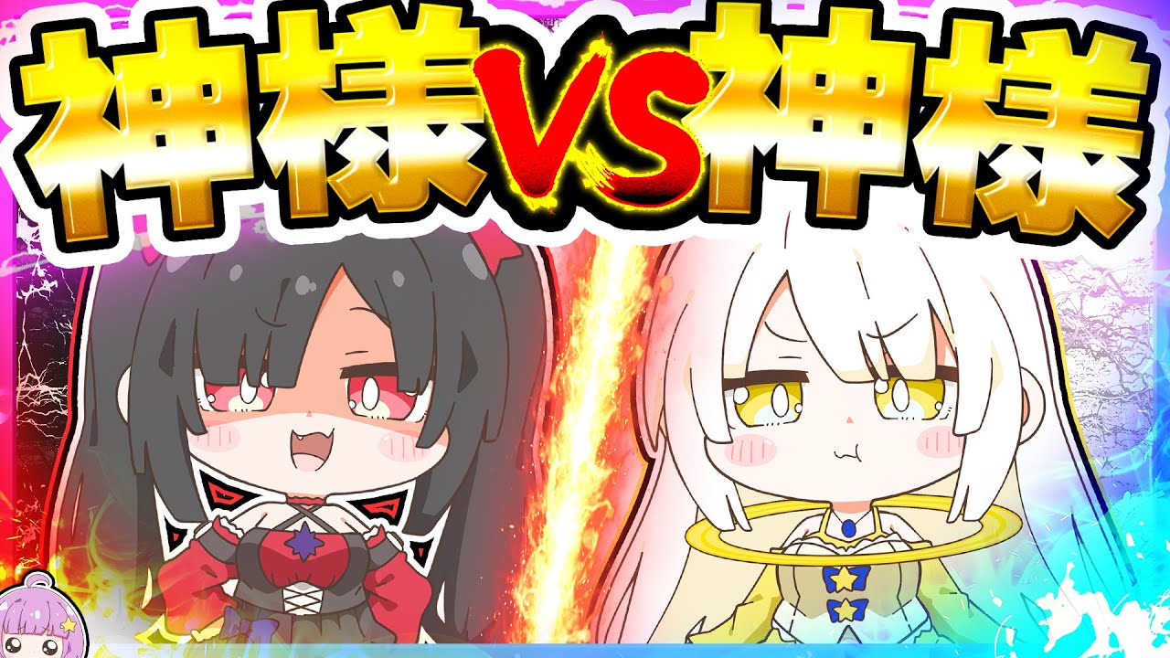 🪐【マイクラ】破壊神と創造神がバチバチ大喧嘩！【ゆっくり実況】