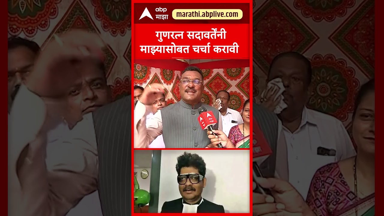 Pratap Sarnaik On Gunratna Sadavarte : गुणरत्न सदावर्तेंनी माझ्यासोबत चर्चा करावी - सरनाईक
