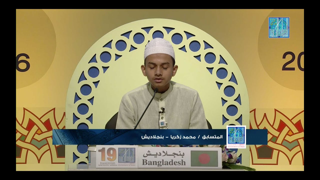 محمد زكريا - بنجلاديش | MOHAMMAD JAKAREYA - BANGLADESH