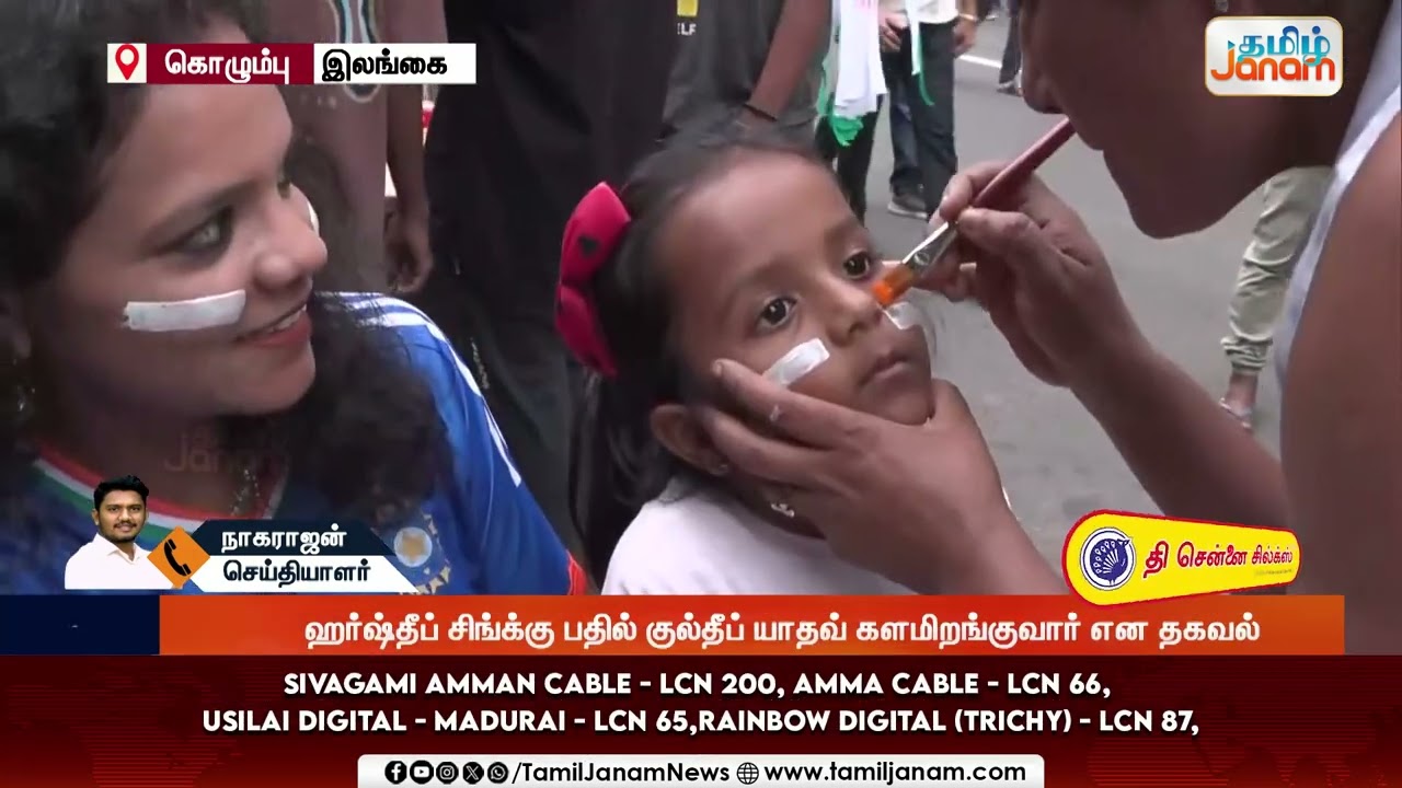 IND VS PAK | கொழும்பு மைதானத்தில் குவிந்து வரும் கிரிக்கெட் ரசிகர்கள்
