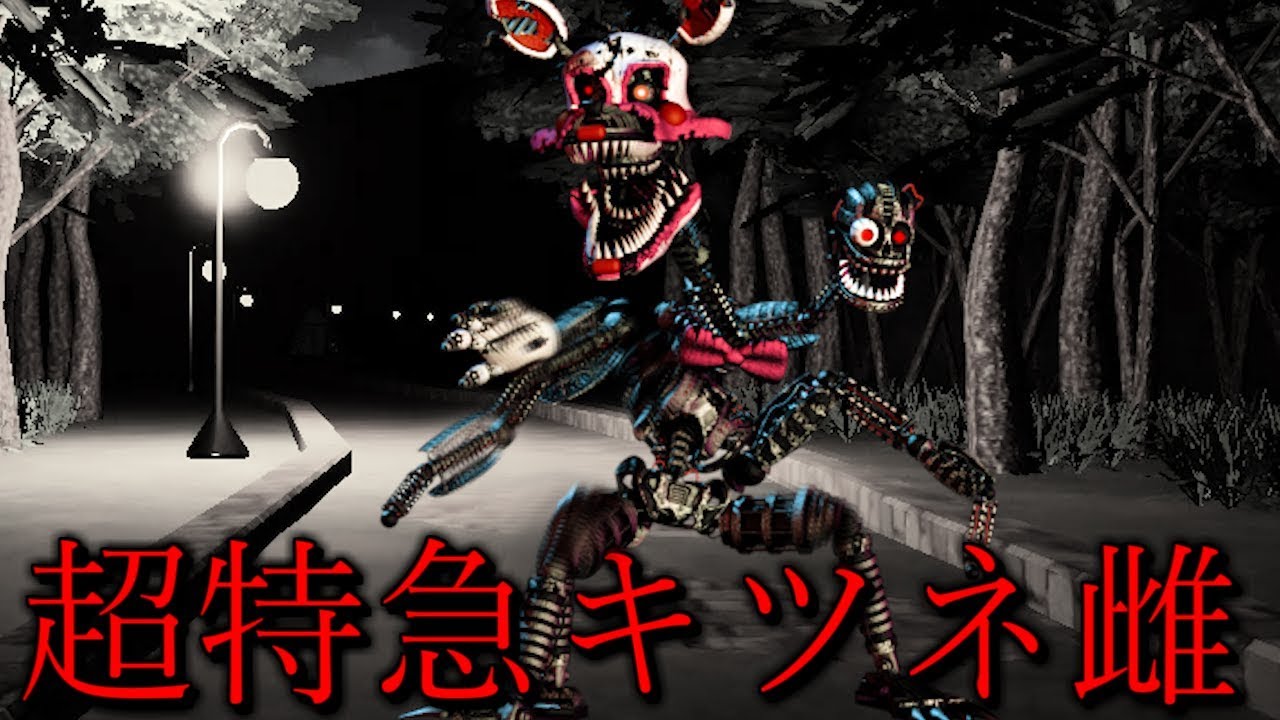 この遊園地の悪魔怖すぎるww超特急で追いかけて来る「遊園地編」のホラーゲーム