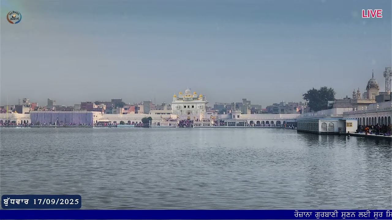 LIVE GURBANI | Gurbani Kirtan Live | 17.09.25 | Daily Live Kirtan #live #livegurbani