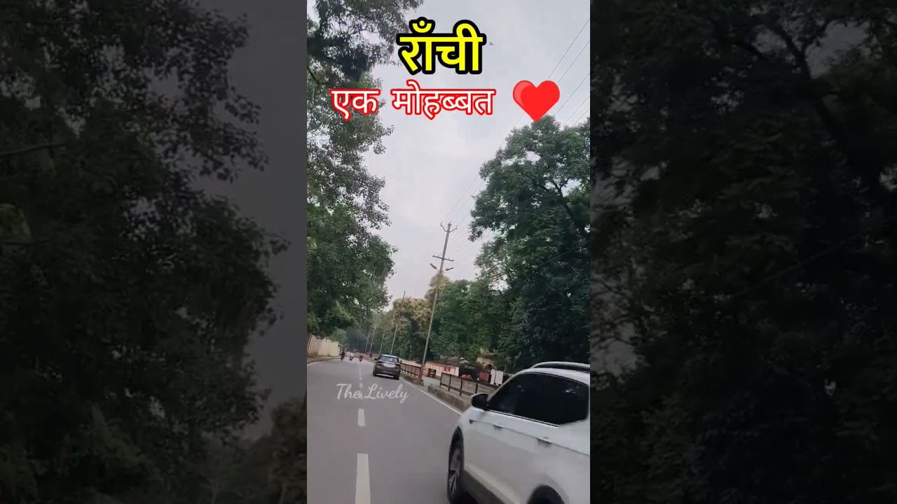 Ranchi City l Ranchi City Road View l #ranchicity #ranchi #ranchi_jharkhand