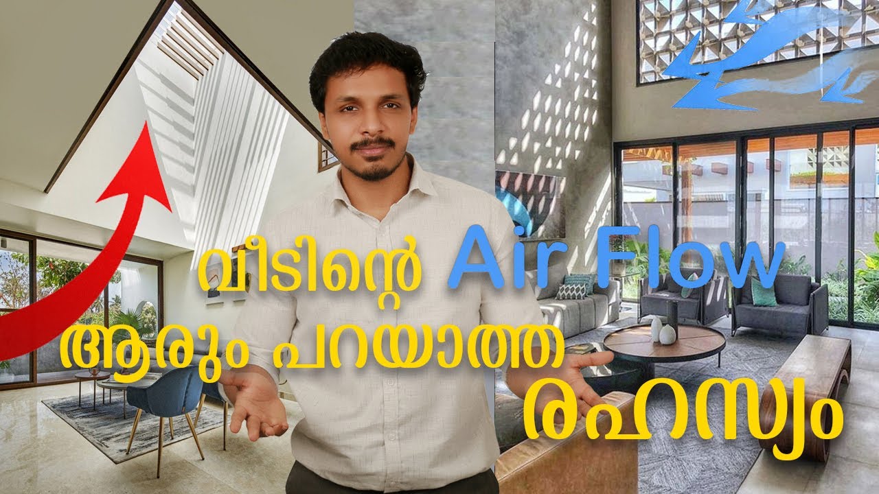 അസുഖങ്ങൾ  ഇല്ലാതെ വീട്ടിൽ ജീവിക്കാൻ | Ventilation Techniques | Home design