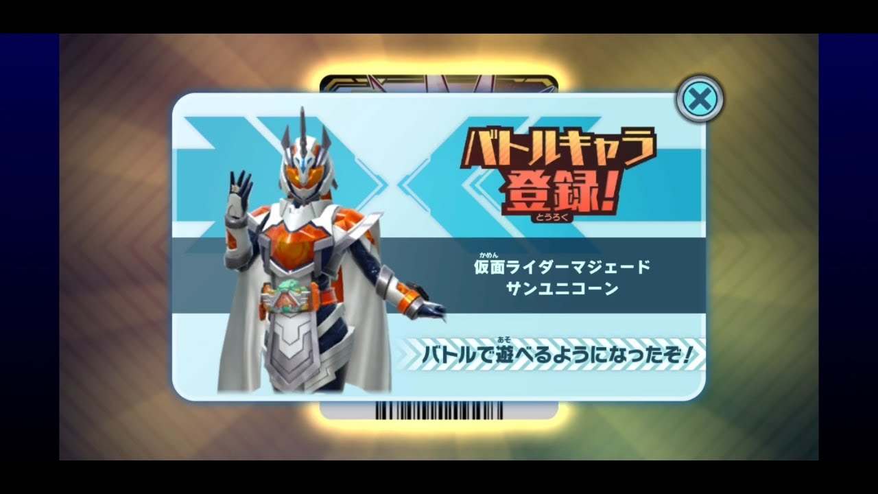 仮面ライダーガッチャード ライドケミートレカ ガッチャードファイル PHASE：03