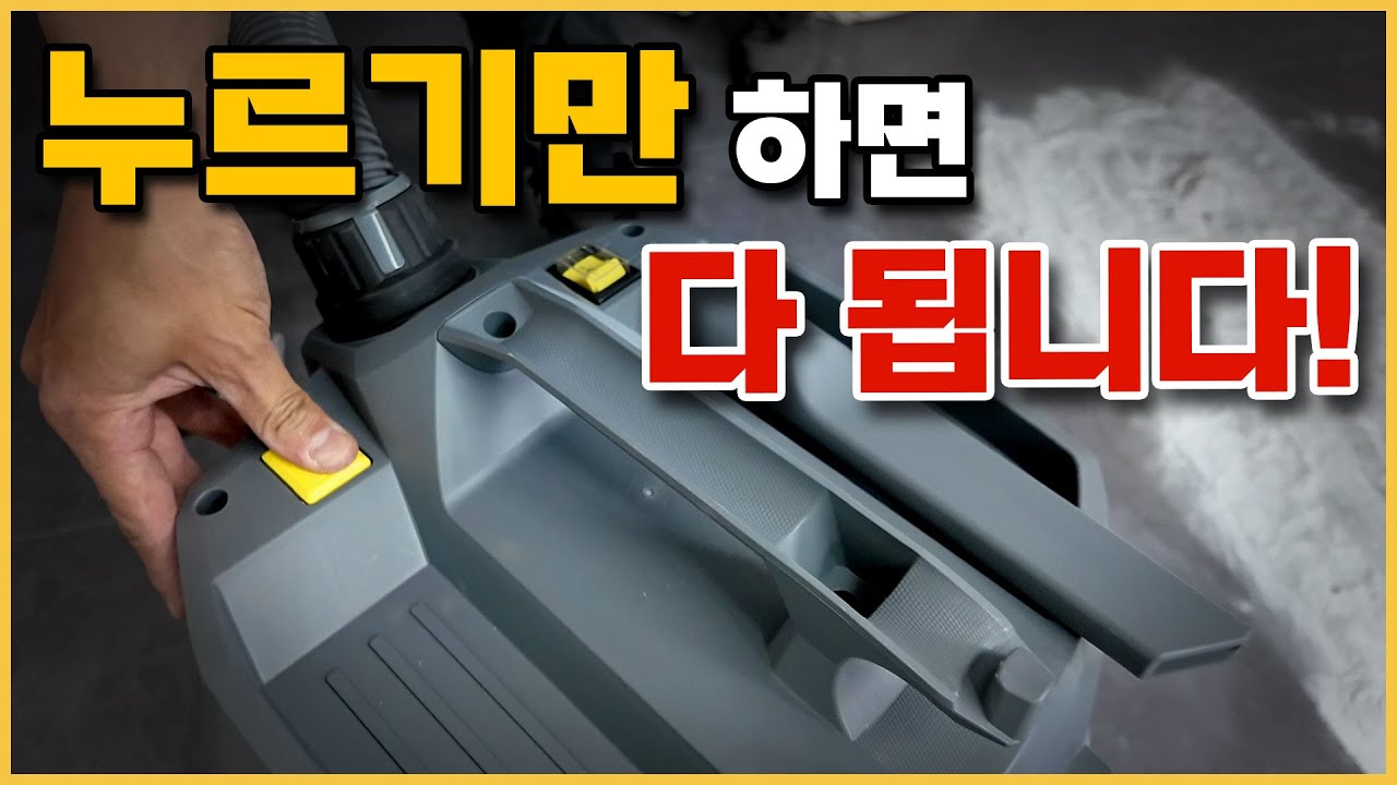 스스로 청소하는 신기한 청소기!! 와.. 역시 독일의 기술력은 남다르네요.