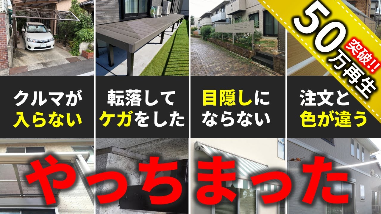 【被害額も公開】業者のトラウマ！二度と出会いたくないクレーム実話9選