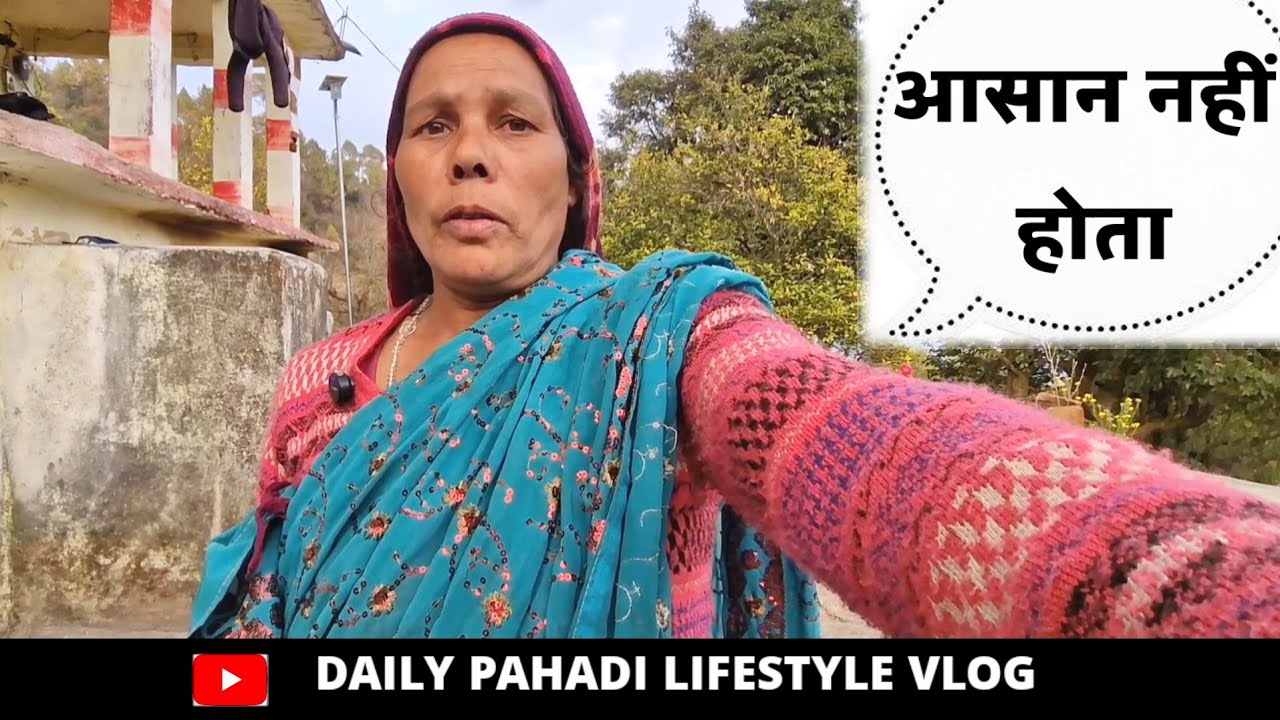 माँ ने आज सब कुछ बता दिया || PAHADI LIFESTYLE VLOG ||KULDEEP BHATT VLOG 