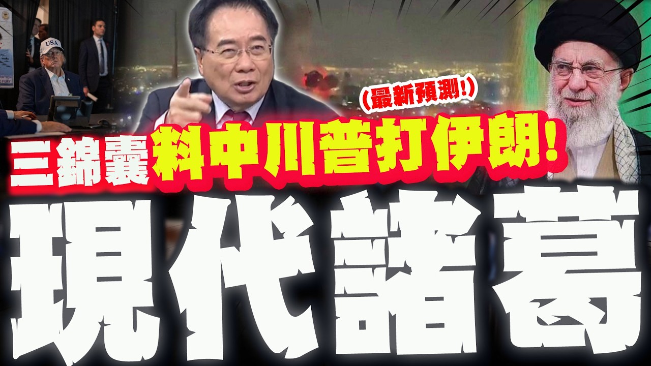句句神準一字不差! 