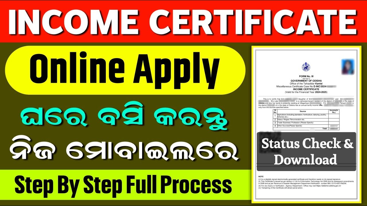 Income Certificate Apply Online | How To Apply Income Certificate Online In Mobile