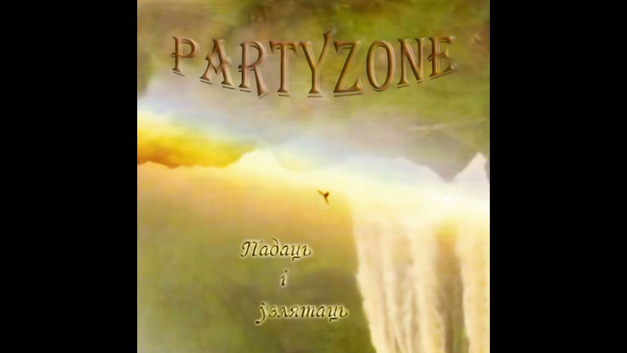 partYzone Вера