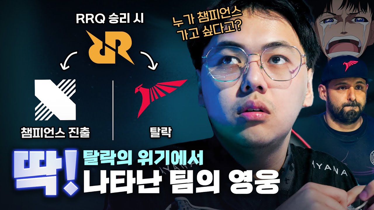 DRX를 믿기 vs TLN을 믿기, 그의 선택은? | 딱시보기 Ep.25