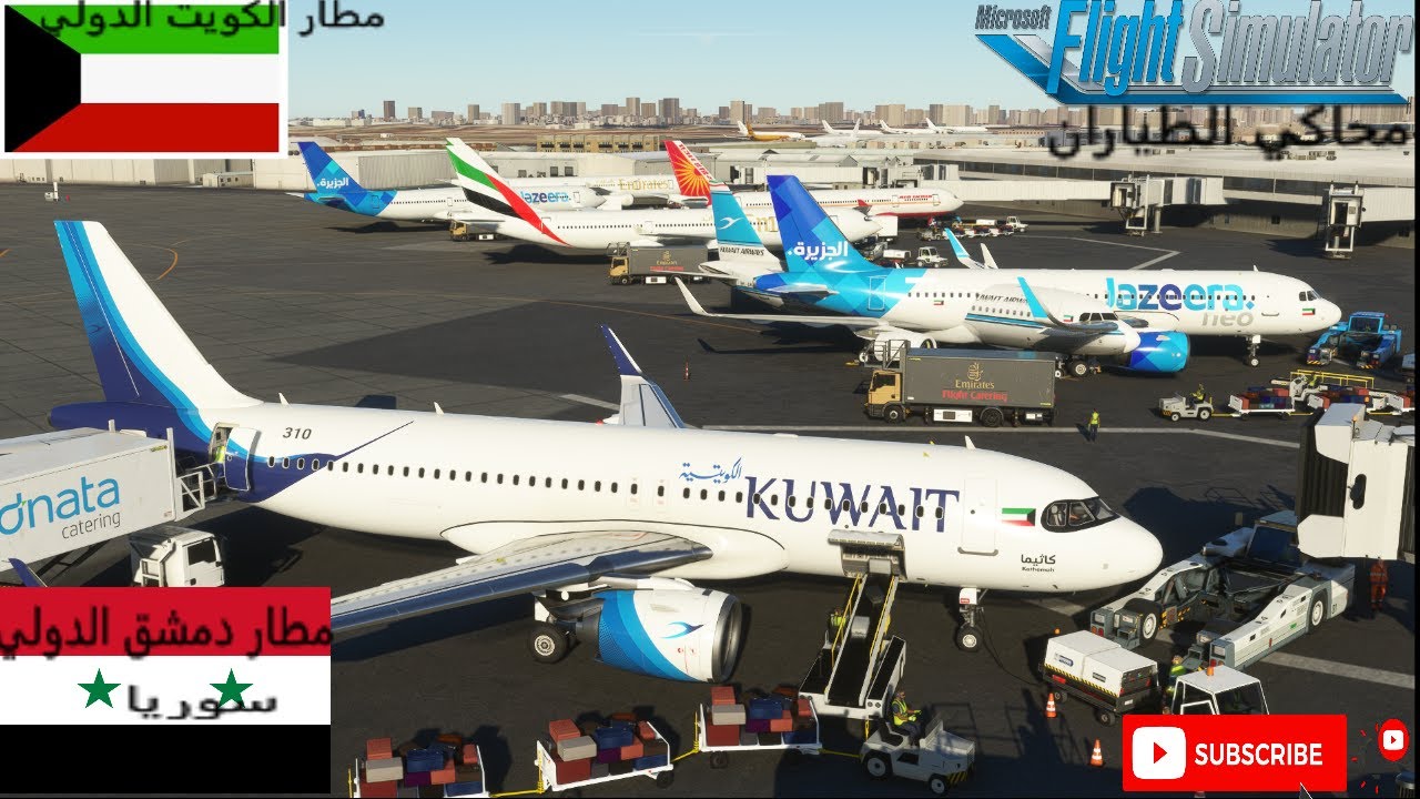 محاكي الطياران رحلة من مطار الكويت الدولي كويت الى مطار دمشق الدولي سوريا