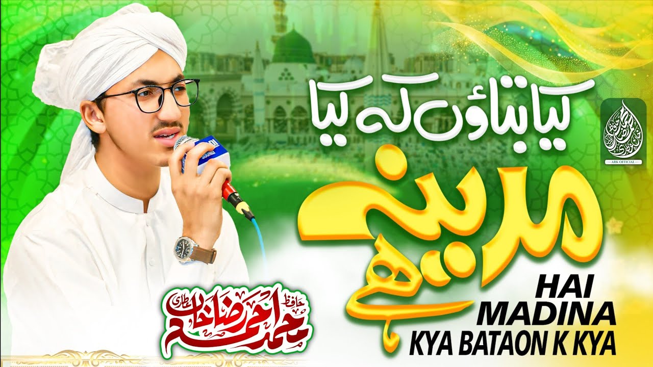 Kya Bataun K Kya Madina Hai || Hafiz Ahmad Raza Khan Attari || Emotional Kalam 2025