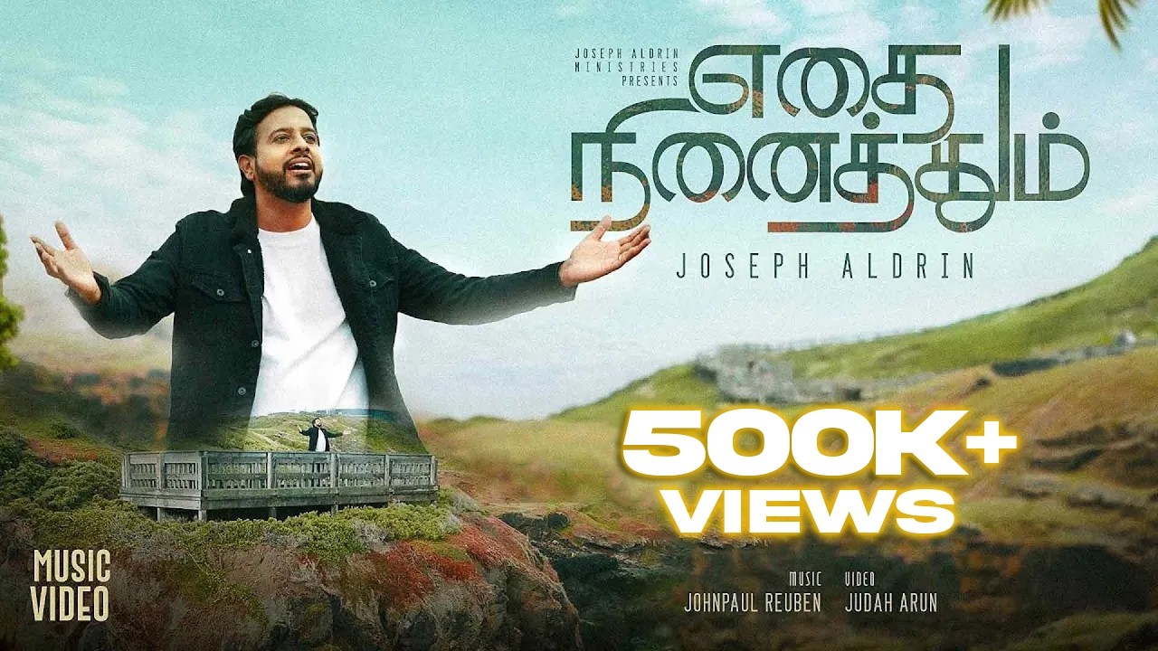 Ethai Ninaithum  | எதை நினைத்தும்  | Joseph Aldrin | Tamil Christian New Song