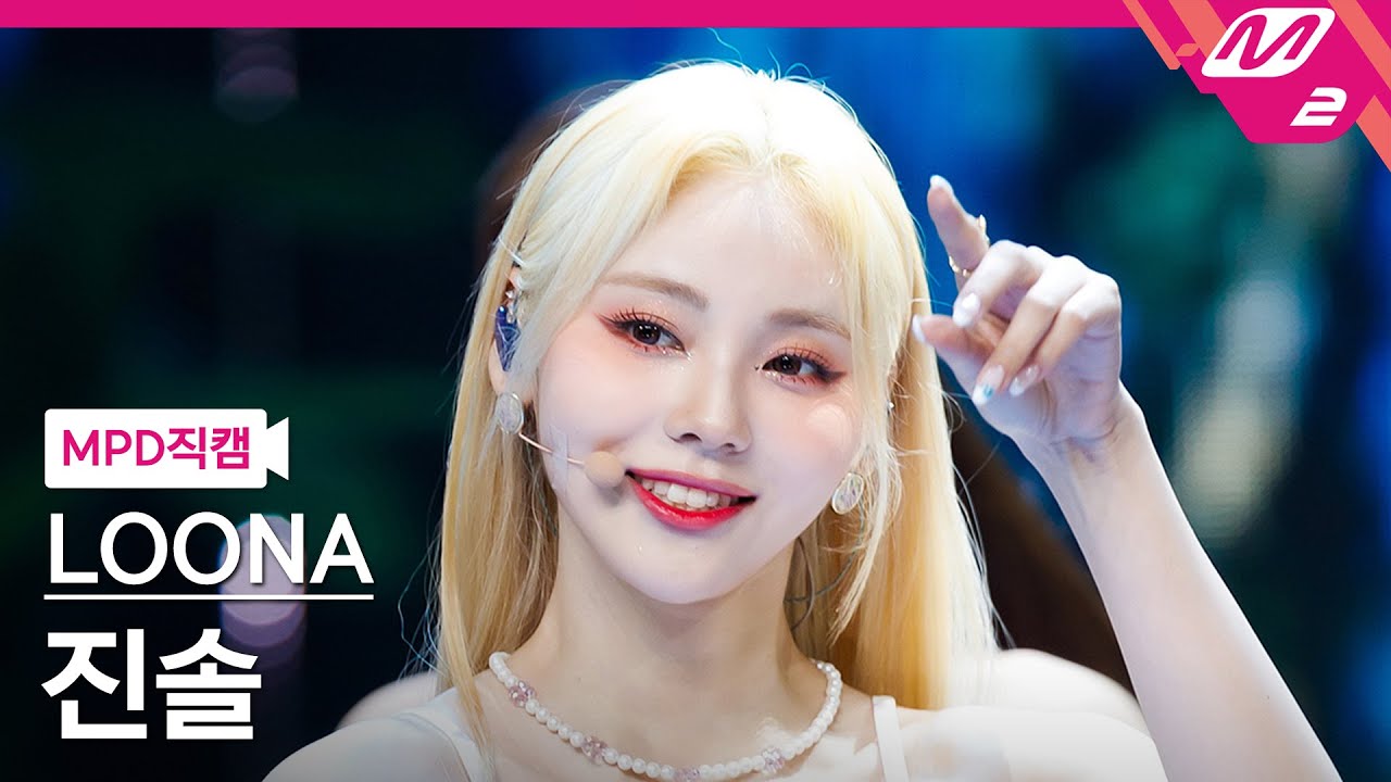 [MPD직캠] 이달의 소녀 진솔 직캠 4K 'Flip That' (LOONA JinSoul FanCam) | @MCOUNTDOWN_2022.6.23