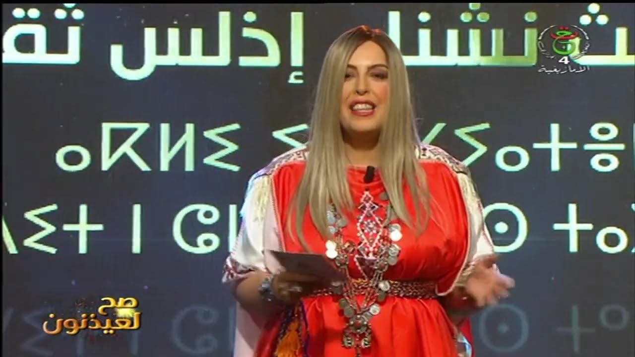 #أكلي_يحياتن ثقجذيث نشنا ... إذلس ثقراولا / عيد الأضحى 2025.