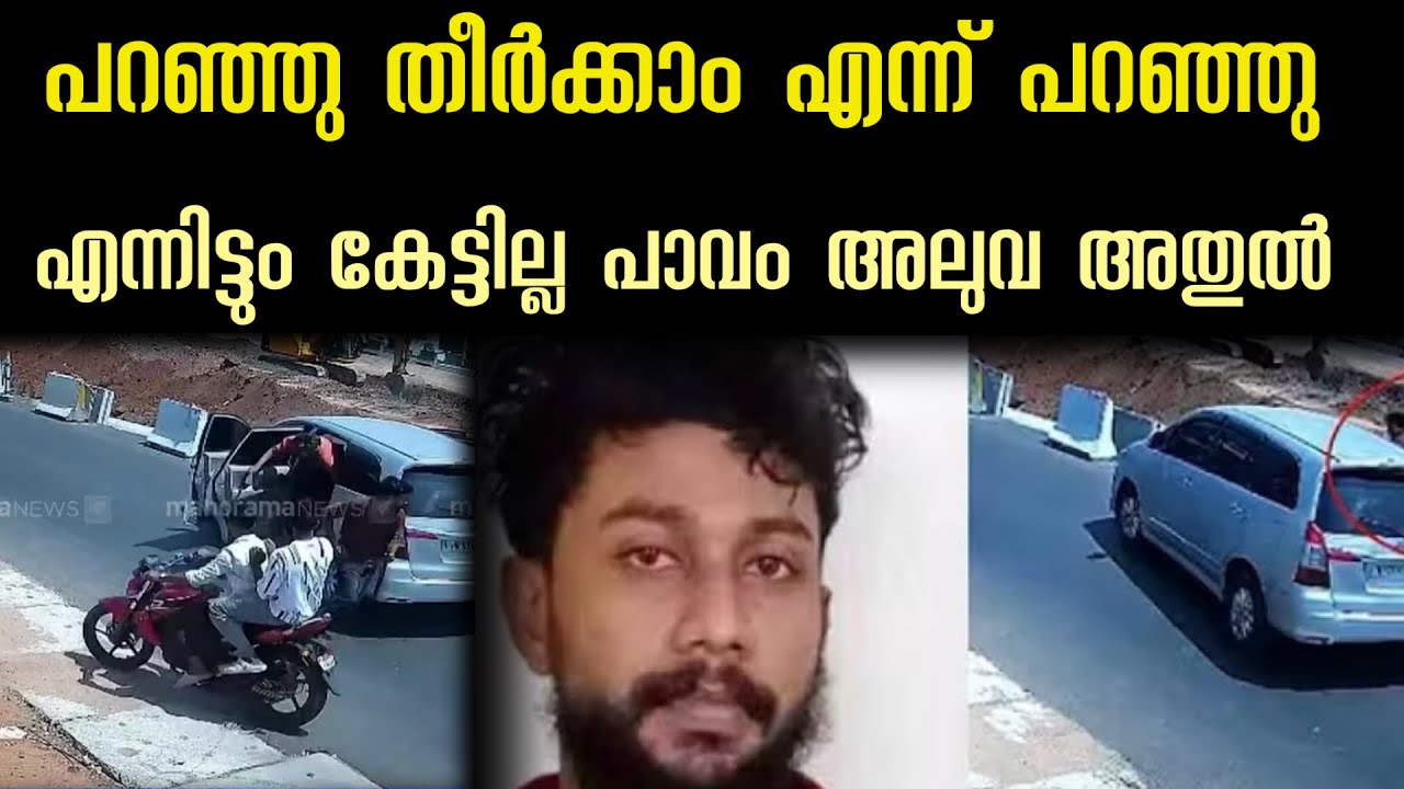 മാതാപിതാക്കൾക്കും പങ്ക് ഉണ്ട്‌ ‼️ aluva athul | karunagappalli | gayang 