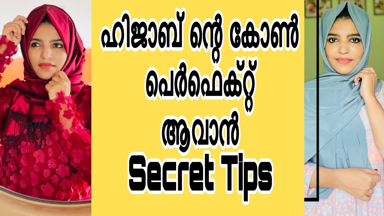 ഏതു മെറ്റീരിയൽ നും പെർഫെക്റ്റ്  കോൺ ഉണ്ടാക്കാം ! | How to get perfect cone for hijab|Asniya shabeer